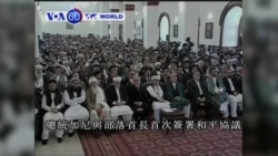 VOA國際60秒(粵語): 2016年9月29日