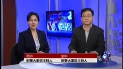 VOA卫视(2014年5月5日 第二小时节目)