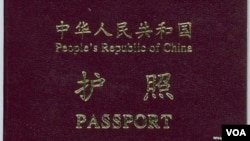 一本中国护照