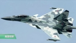 时事看台： 中国战机拦截美国核探测军机