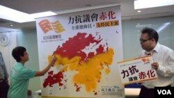 泛民參選人在「赤化」的香港地圖上噴上橙色漆油，喻意「抗赤化」 (美國之音 湯惠芸拍攝)