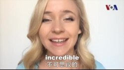 OMG!美语 Incredible!