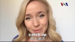 OMG!美语 Catch Up!