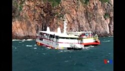 2014-09-30 美國之音視頻新聞: 南韓渡輪擱淺乘客全部獲救