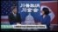 时事看台：川普取消与金正恩的峰会引发不同反应