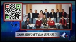 VOA卫视（2015年11月7日 第二小时节目 焦点对话 完整版（重播）)