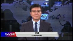 时事大家谈 完整版（2018年6月11日）