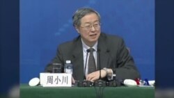 周小川：一两年内放开存款利率