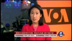 VOA卫视(2017年5月14日 海峡论谈 完整版)