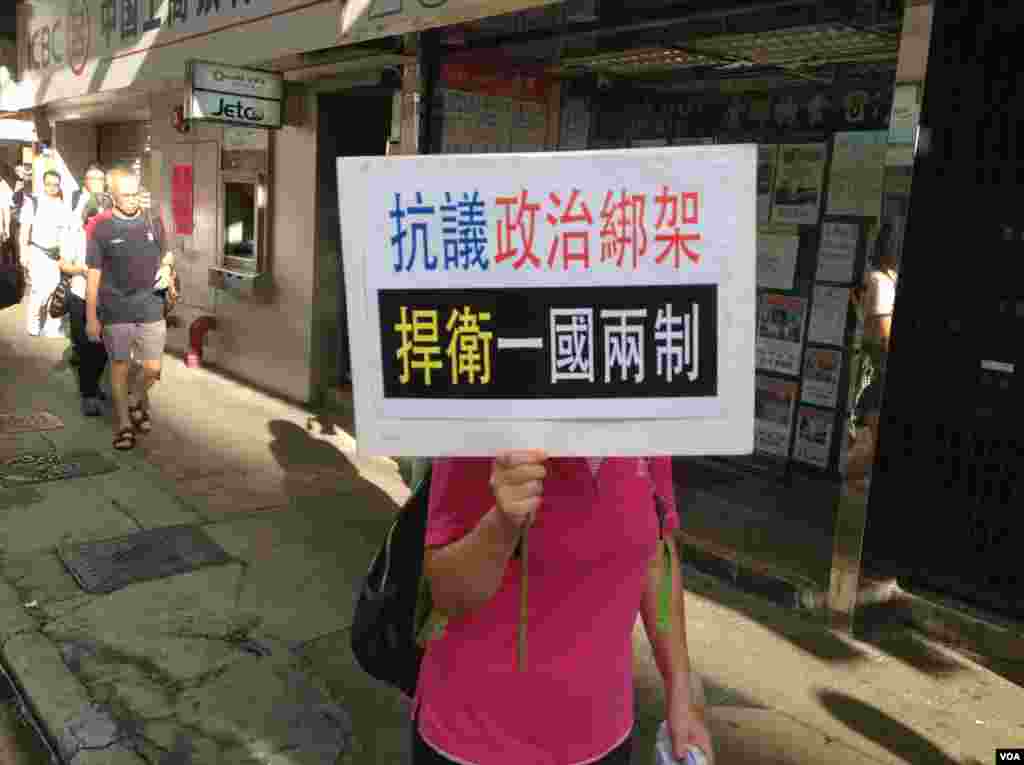 香港泛民多个政党和团体周六声援铜锣湾书店店长林荣基（美国之音海彦拍摄）