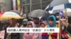 纽约藏人雨中纪念“抗暴日”六十周年