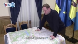 VOA國際60秒：2023年1月24日