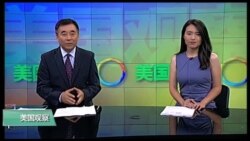VOA卫视(2016年9月16日 美国观察)