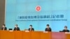 香港特首李家超(中)8月8日联同多名官员召开记者会宣布，8月12日起推出手机防疫应用程式“红黄码”，缩短从海外或台湾由机场抵港人士酒店隔离 (美国之音/汤惠芸)