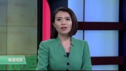 VOA连线：控枪争议大进展，共和党领袖表示考虑禁止改造枪支法案