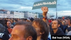 9月9日莫斯科市中心的支持纳瓦尔尼的集会。(美国之音白桦拍摄)