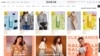 Shein 网站的截屏.