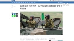 因應台海不測事件，日本擬在與那國島部署電子戰部隊