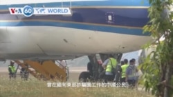 VOA國際60秒：2025年2月20日 