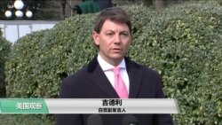 白宫要义(黄耀毅)：白宫：特朗普总统已得知武汉肺炎疫情，将避免在美扩散