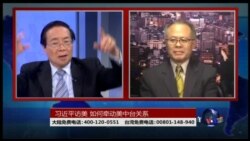 VOA卫视 （2015年9月20日 第二小时节目 海峡论谈完整版)