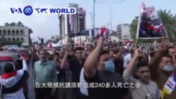 VOA國際60秒(粵語): 2019年10月30日