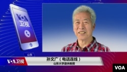 山東大學退休教授孫文廣。