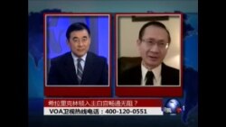 时事大家谈:希拉里克林顿入主白宫之途畅通无阻？