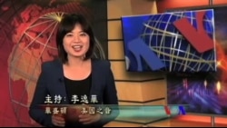 美国专讯：1)迈阿密见闻：身为古巴裔的自豪 2)鼓励女性和少数族裔追求太空事业 3)减压有术：成人涂色书大行其道