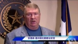 美检方建议把“富流感少年”移交成人法庭