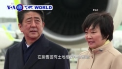 VOA國際60秒(粵語): 2018年3月12日