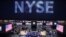 资料照：美国纽约证券交易所