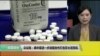 VOA连线(许湘筠)：众议院：美中需进一步加强合作打击芬太尼危机