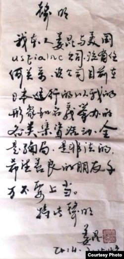 姜昆发表公开声明，并警告投资者不要相信促进会利用他的姓名所做的任何集资宣传。 （来源：网路图片）