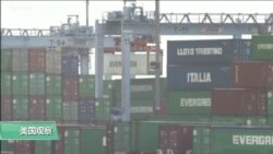 VOA连线(乔栈)：美议员担忧美中经贸协议无法解决问题