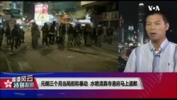 【香港风云】 (2019年10月21日) 元朗三个月当局拒称暴动，水喷清真寺港府马上道歉