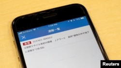 日本广播电台（NHK）通过手机应用系统传送的网上信息：“朝鲜很可能已发射导弹”。（2018年1月16日）