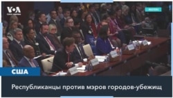 «Убежище для преступников» 