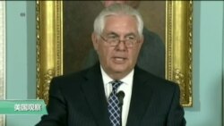 VOA连线：美国务卿点名批评宗教自由恶行国家，中国在列