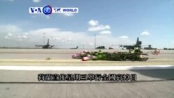 VOA國際60秒(粵語): 2014年07月23日