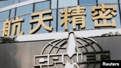 中国精密机械进出口总公司