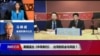 海峡论谈 完整版（2019年8月11日）