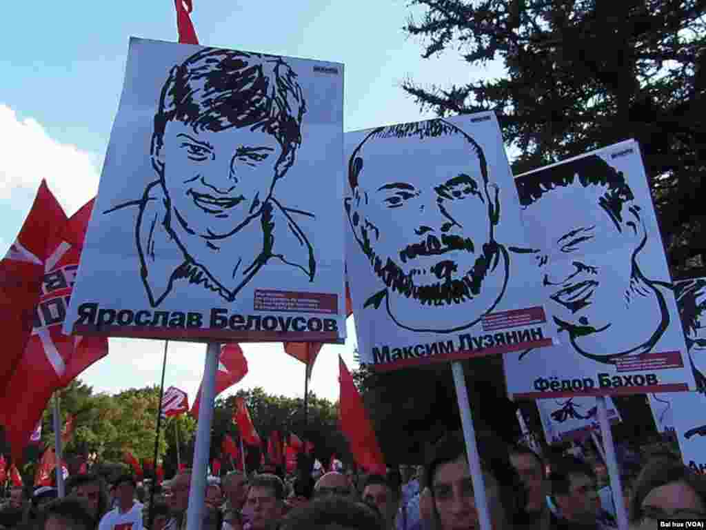 去年夏季的莫斯科反政府集会中，示威者手举被捕政治犯画像(美国之音白桦拍摄)