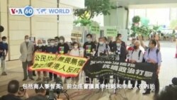 VOA國際60秒（粵語）：2020年9月18日