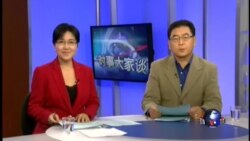 VOA卫视(2014年9月8日 第二小时节目)