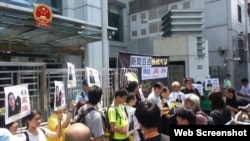 香港政党及团体抗议重判高瑜（网络图片）