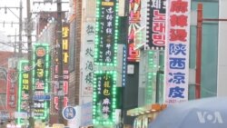 中国对韩国经济报复也伤华人