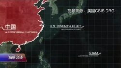 海峡论谈：北京攻台前先暗杀美领导人？美智库报告惊悚指数破表!