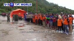 VOA國際60秒(粵語): 2018年6月29日