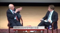 保尔森出书谈如何与中国打交道